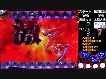 パチンコ　CRダブルライディーンWLA　LEVEL_39