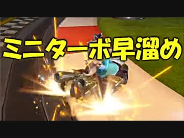 【実況】あなたもできる！マリオカート８教習所 part４（上級編）