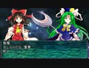 【東方二次創作】うp主が幻想入り【第５話　前編】
