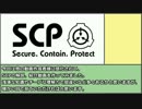【ゆっくり解説】のんびりとSCPをご紹介！【その1】