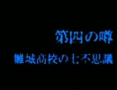 【怖がり】トワイライトシンドローム【実況プレイ】Part11