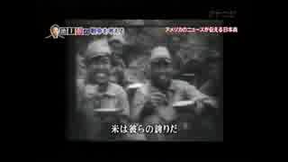 ホモと見る鬼畜米兵から見た皇国.wmv