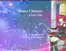 【英語Libお祝いカヴァー】Binary Chimera - A Fairy Tale【テトさんで】