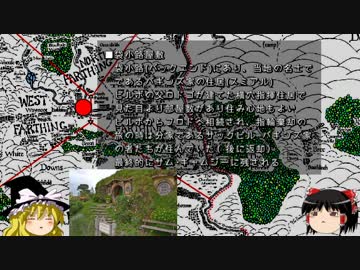 【ゆっくり解説】ゆっくり中つ国徒然草･第11節