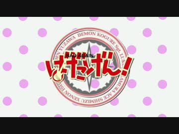 『BAD AGAIN(聖飢魔Ⅱ)』ギター抜き