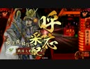 【正二A】兵種単戦友たちの奮闘　その2【戦国大戦】