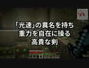【Minecraft】工業とフォースで天界を目指す Part10【ゆっくり実況】