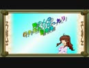 【卓m@s】舞さんの行き当たりばったり冒険譚 27-4【SW2.0】