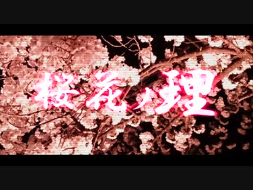 【KAITO&MEIKO】桜花ノ理／陰陽座【カバー】