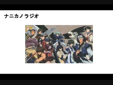 ナニカノラジオ～うたわれのラジオ～