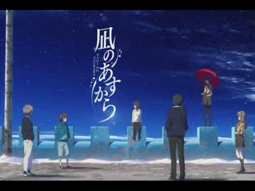 Ebb And Flow 凪のあすから Op 2 5木管楽器 Arr 音楽 ニコニコ動画のニコッター