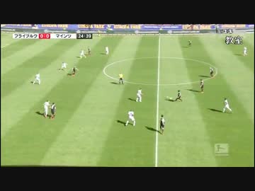 【黄金トリオ永島、岡崎、下田】ドッペル岡崎マインツ×フライブルク