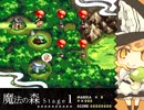 実況で友人が自由すぎる件【魔理沙と６つのキノコ編】part.1