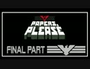 私が…入国審査官…!？Papers,Please実況 Final