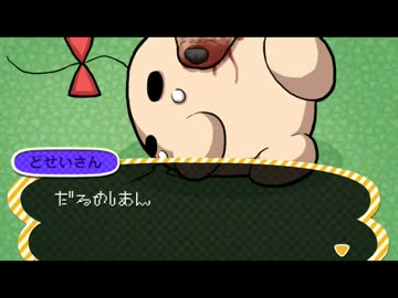 俺のとびだせどうぶつの森がヤバい。第二話