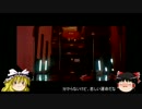 ゆっくりに見守られながらDPを頑張る part3