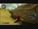 【ＭＫ８】方向入力をしないでＧＣカラカラさばくを１周する