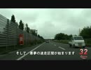 Red Signal 50 Course 7-11～赤信号50回stopでどこまで行けるかやってみよう Part 45