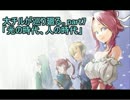 大チルが巡り廻る。part7