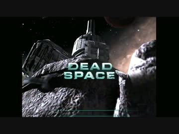 【DeadSpace iOS　－デッドスペース iOS版－】　先導プレイ動画　０１