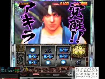 15.04.03 ひろくん Pミタ バーチャファイター (1/2)