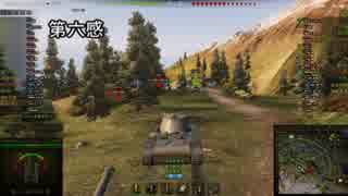 【WoT】デビルマンと共に【ただし実写版】