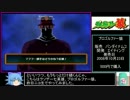 メジャーWii パーフェクトクローザー RTA  42分42秒　part2