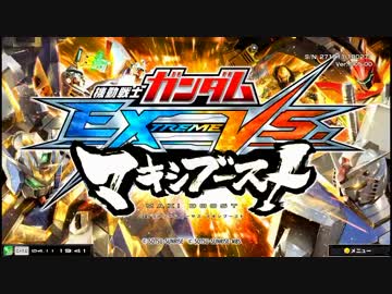 【EXVSMB】都内某所シャッフル大会３(4月11日開催)Part7【第２４回】