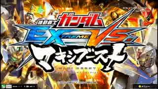 【EXVSMB】都内某所シャッフル大会３(4月11日開催)Part7【第２４回】