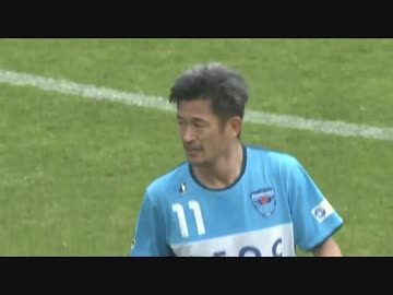 カズ、今季2点目ゲット！