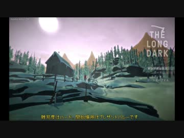 弦巻さんのThe Long Dark 01【VOICEROID実況】