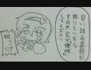 [手書き]東方xパワポケ　第２話　地獄バーニング編　part1