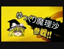 【マイクラ？】ゆっくりと征くスペースエンジニアPart3