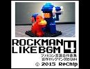 【M3-2015春新譜】自作ロックマン的BGM4 CD試聴デモ