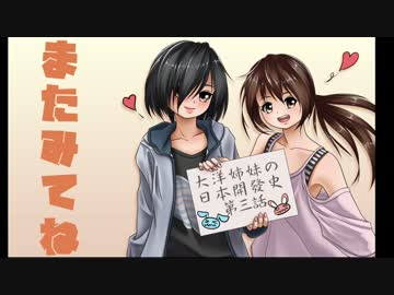 【Cities:Skylines】大洋姉妹の日本開發史 第三話【九州篇】