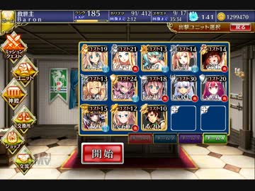 【千年戦争アイギス】 風神退治 ☆3