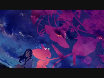 アサガオの散る頃に 歌ってみた ver らるでぃ