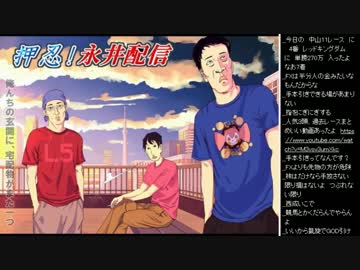 2015年 04月18日 永井兄弟 馬前夜 雑談