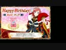 【ゆっくり】真姫ちゃんの誕生日に石419個用意して勧誘してみた