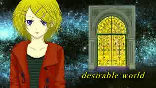 【鏡音リン】desirable world【オリジナル曲】