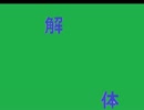 動画を作る前に今後何をするのかという紹介動画を作ってみた