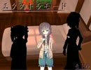 【実況】黄昏に挿した花の先で　はじめました おまけ