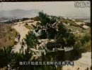 朝鮮戦争ドキュメンタリー2/5