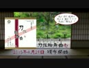 【 #刀剣乱舞 】 CD刀弦輪舞曲 壱 堀川国広 和泉守兼定PV #薄桜鬼 #とうらぶ