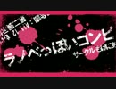 【VOCALOID XFD】ラノベっぽいコンピ【超ボーマス31・M３】