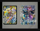 【紳士的な俺たちのデュエル！】正義VS神