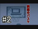 #2【かみさまの心臓】壮絶なる兄弟ゲンカ【実況】