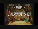 【雨宮慶太監督】七ツ風の島物語Part17