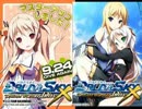 【作業用ＢＧＭ】作品編「バルドシリーズ」メドレー（shortVer.）