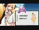 【イナリ＞＞越えられ】ゆかり王子の千年戦争【ない壁＞＞タマモ】